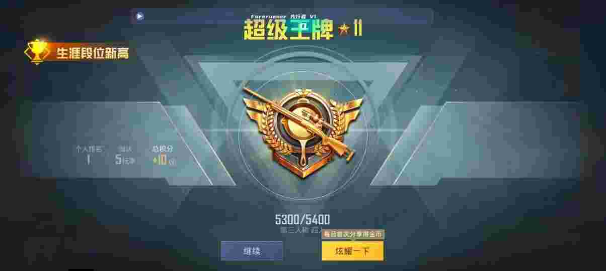 和平精英先行者透视直装 - PUBG挂锁头透视锁血加速高跳辅助预览图